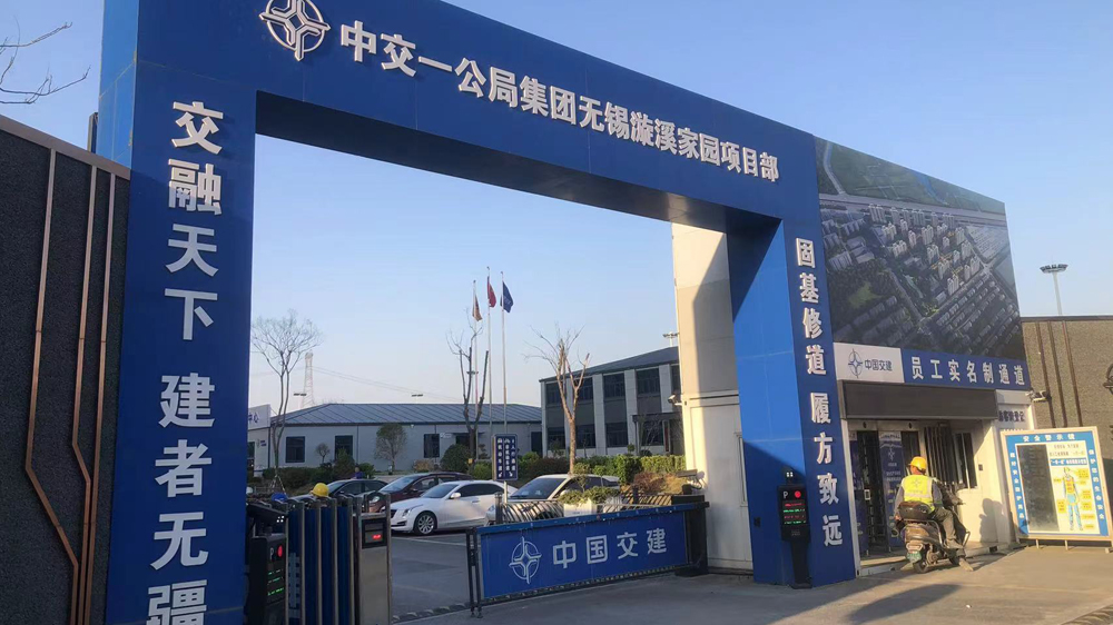 无锡漩溪家园