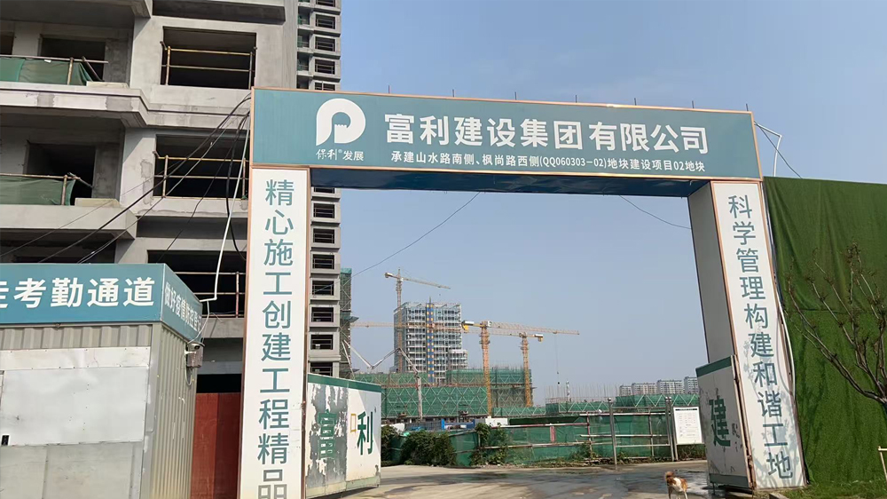 保利地产