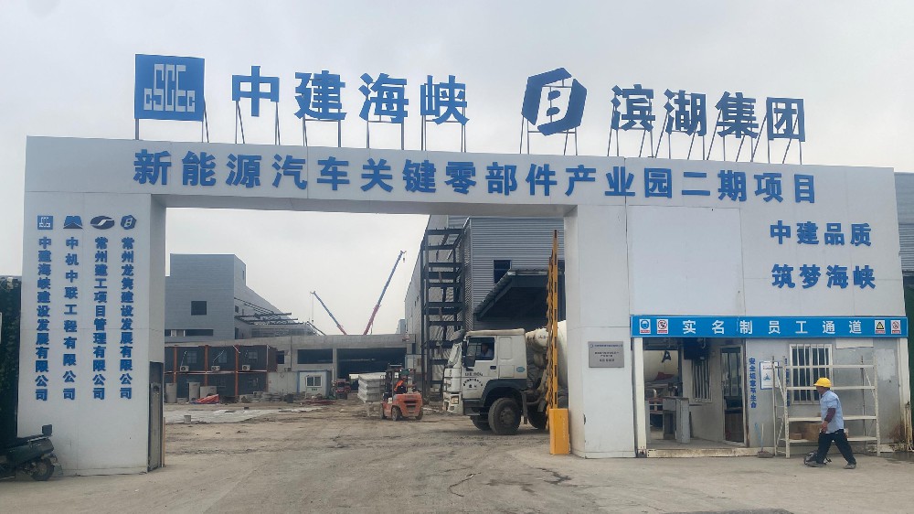 新能源汽车关键零部件产业园二期项目